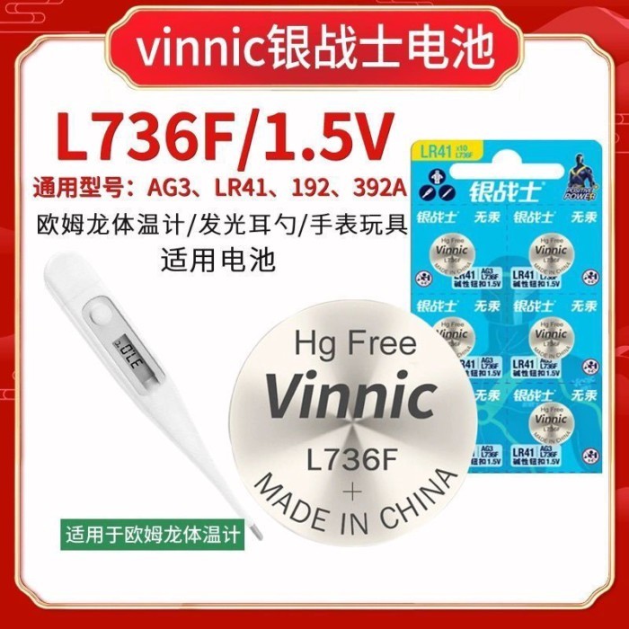 เครื่องวัดอุณหภูมิแบตเตอรี่ L736F/L736 ปุ่มอิเล็กทรอนิกส์เหมาะสำหรับ Omron Jiuan Yuyue LR41/AG3/192