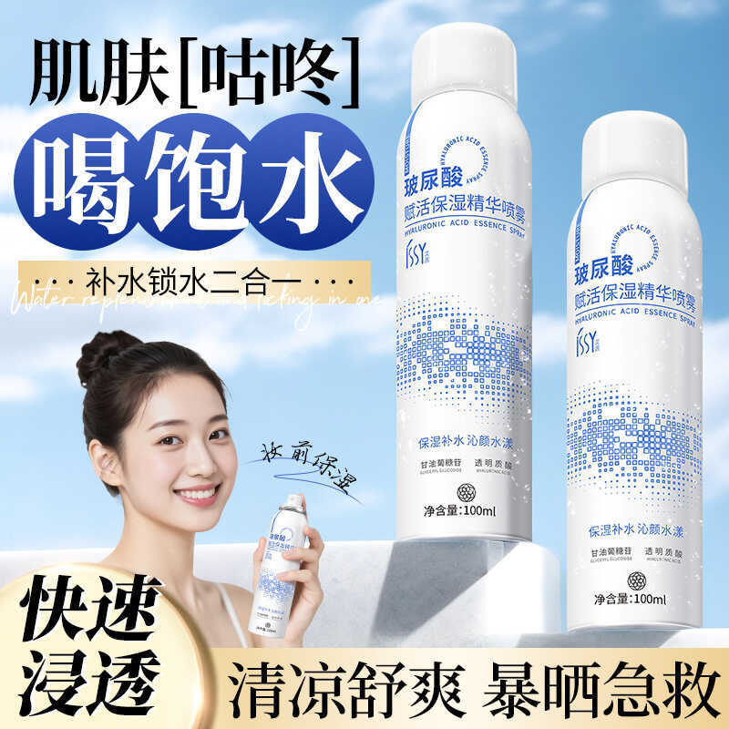 Hyaluronic Acid Moisturizing Mist Gentle Soothing Skin Toner Lotion Refreshing Moisturizing First Ai