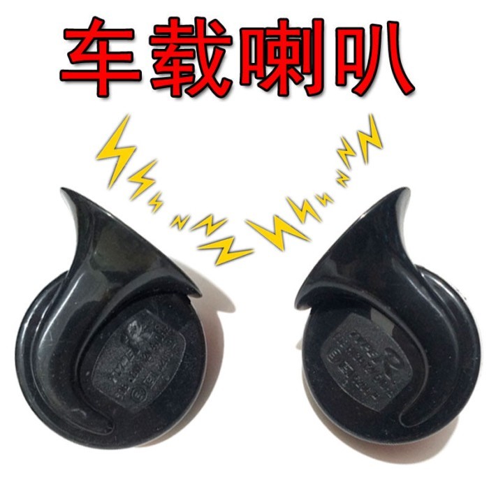 } Beiqi Gentleman D20 D50 X35 X55 E150 Zhida X3 ดัดแปลงนกหวีดรถหอยทากฮอร์น