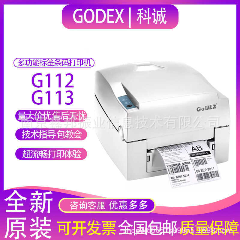 GODEX GODEX G112/113X Barcode Printer Label Sticker เสื้อผ้า EZ11Plus รุ่นอัพเกรด