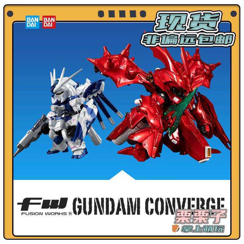 Bandai Gundam Box Egg FW Full Range fw cverge GUINDAM Mobile Suit Gundam FW27