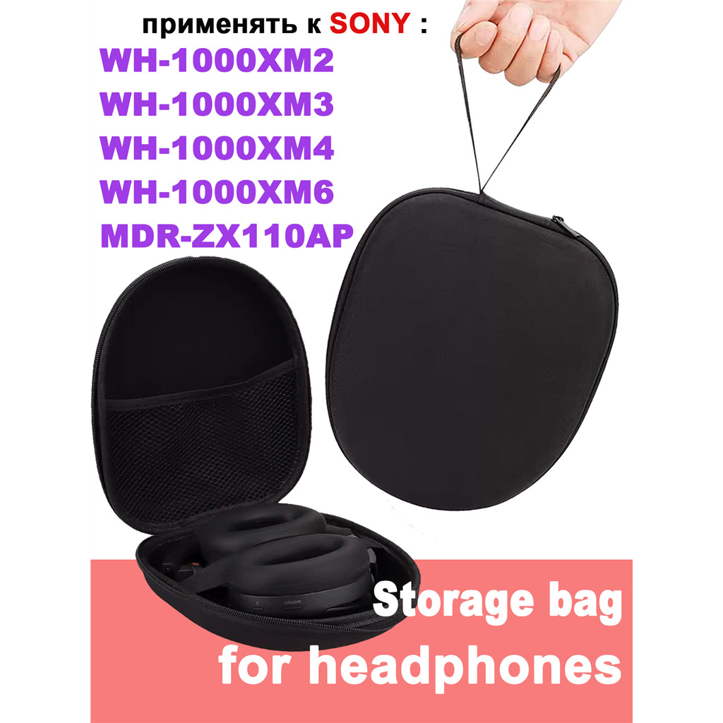 สําหรับ Sony WH-1000XM2 WH-1000XM3 WH-1000XM4 WH-1000XM6 MDR-ZX110AP แบบพกพาชุดหูฟังกระเป๋าเดินทางกั