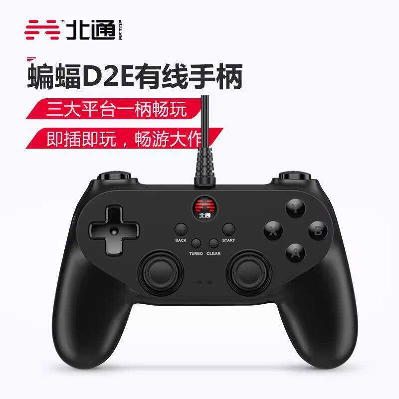 Beitong Bat คอมพิวเตอร์รุ่นเกมแพด usb TV Home NBA2K2020 Live Football Double