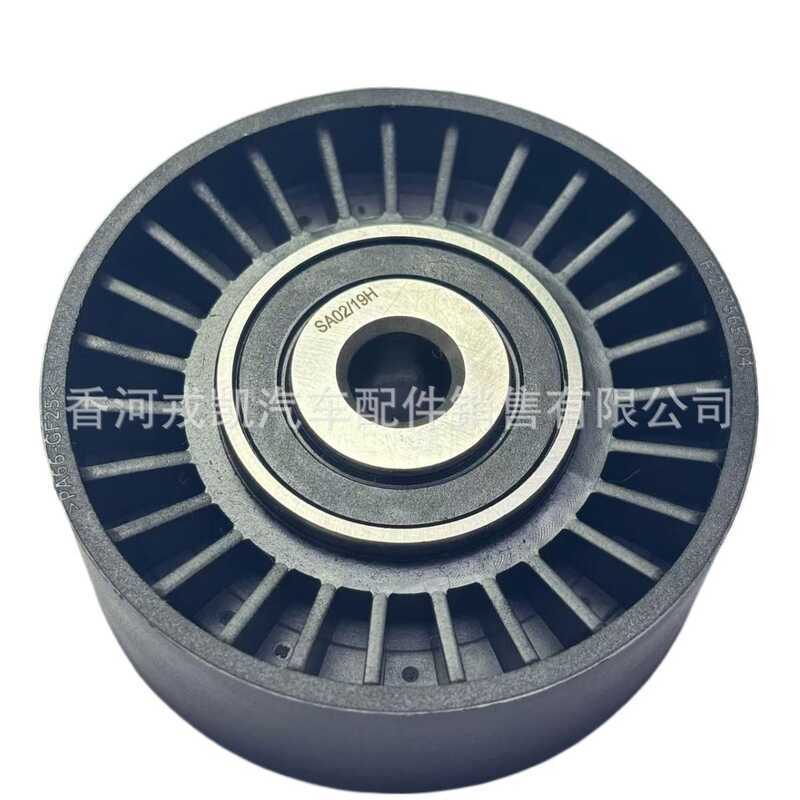 25286-3C1 เหมาะสําหรับ Hyundai Kia Tension Wheel Guide Belt Wheel Auto Parts252863ค1