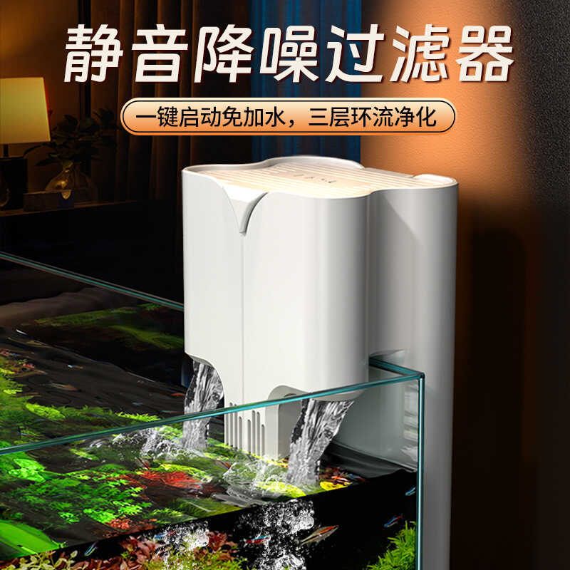 Crazy Aquatic Fish Tank Filter Oxygenation All-in-One Machine Wall-Mounted Water Purification Circul