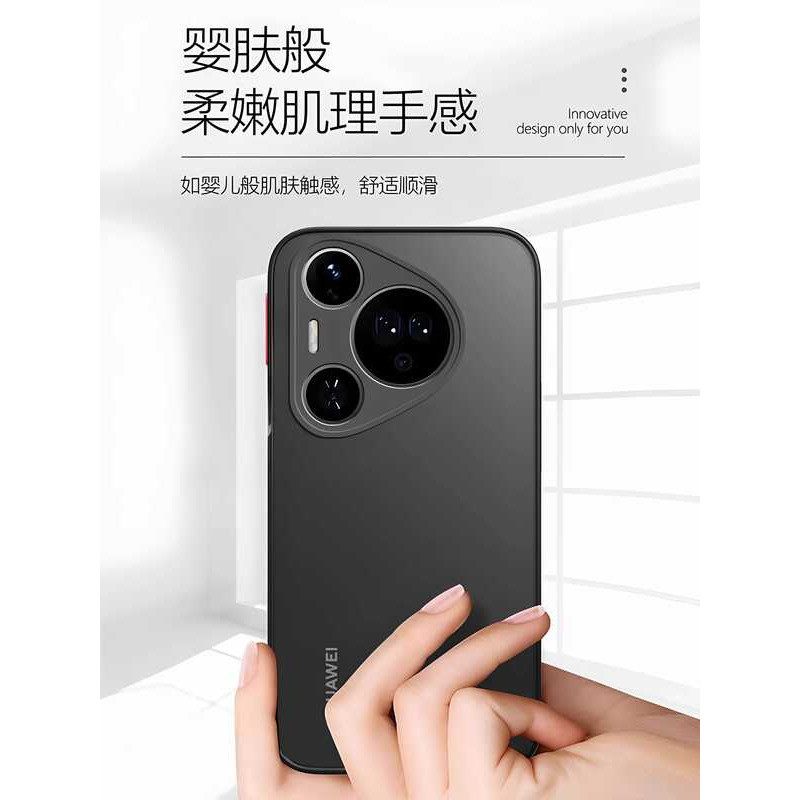 เหมาะสําหรับ Huawei Pura80Pro เคสโทรศัพท์ P70 เคสป้องกัน Pr80Ultra Series กรณี Frosted ซิลิโคนรวมทุก