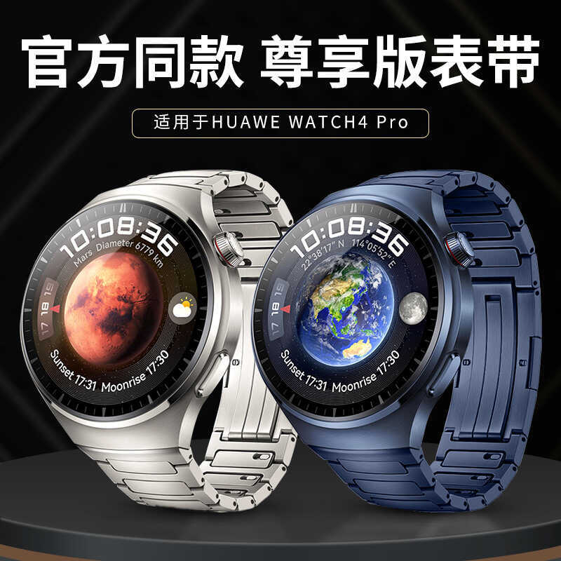 เหมาะสําหรับ Huawei watch4 pro Same Style Titanium Strap I-Shaped Pattern Quick Release Strap Watch4