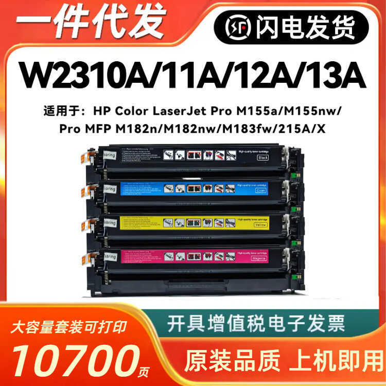 เหมาะสําหรับ HP M183fw Selenium Drum hp215A M182n M182nw M183nw เครื่องพิมพ์ Yijia ผงตลับหมึก