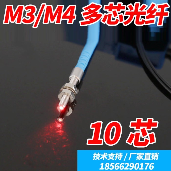 PRC6Y10 PRC3Y10 PRC4Y10 PRC3Y20 PRC4Y20 BOJKE Ten Core Coaxial Reflective Optical Fiber Sensor Opti