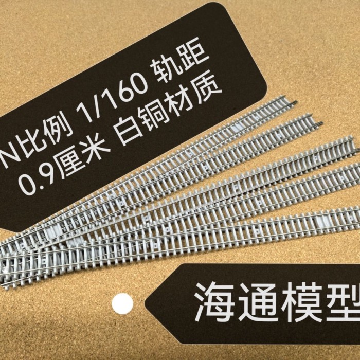 N Scale Train Track Cement Pillow Track 1: 160 Train Model Track 9mm Track Distance 280mm Straight T