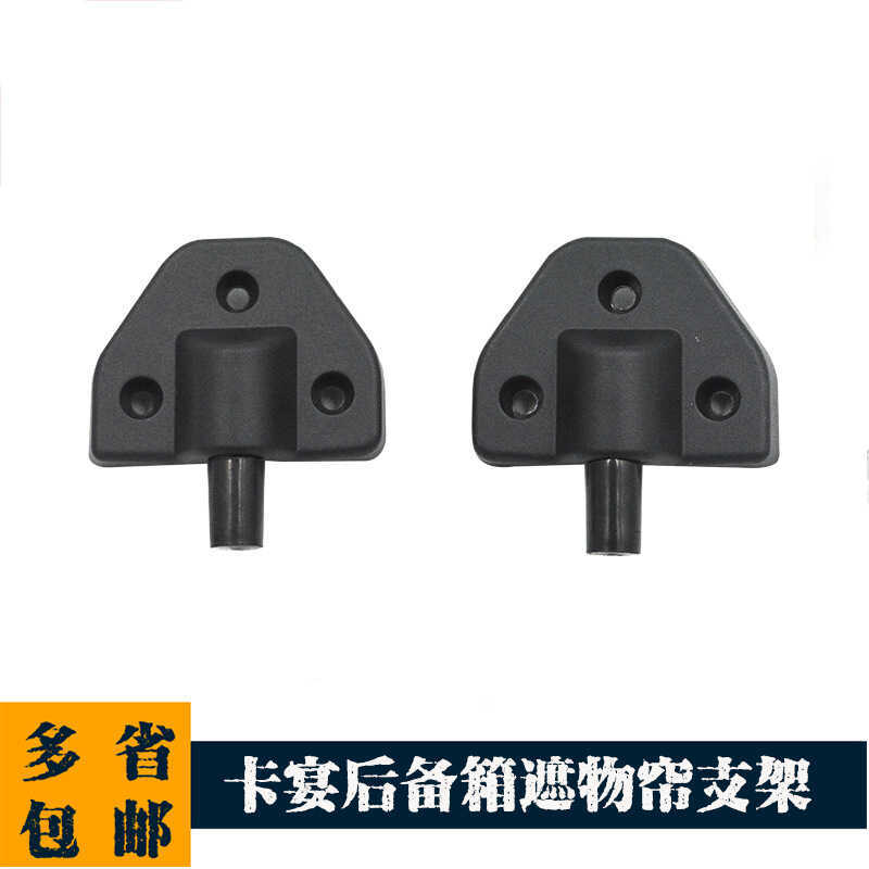 เหมาะสําหรับ Porsche Cayenne ขายึดผ้าม่านท้ายรถ ฐานพาร์ทิชันกระเป๋า 9Y3867778A1E0