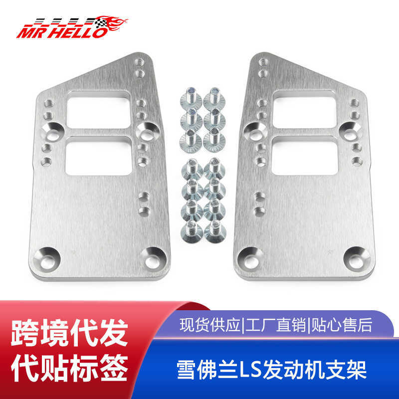 Chevrolet LS Engine Bracket LS Motor การติดตั้ง LS Adapter LS1 LS3 LS2 Switch Motor Bracket