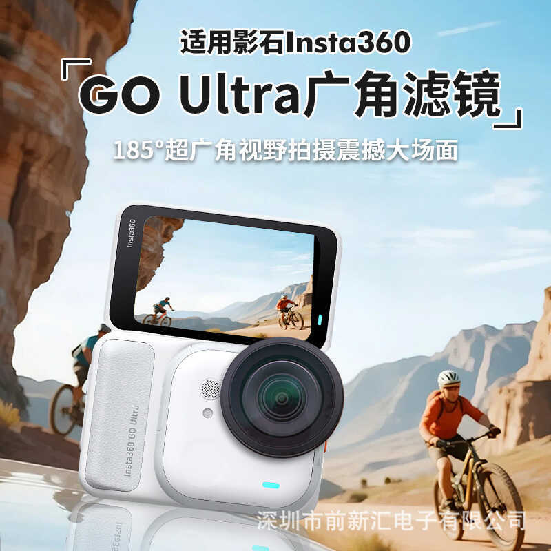 เหมาะสําหรับ Shadowstone lnsta360 GO Ultra Camera ฟิลเตอร์มุมกว้าง 185°อุปกรณ์เสริมชุดกรองมุมกว้างพิ