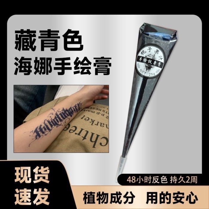 Pure Plant Navy Blue Henna Tattoo Cream กึ่งถาวร jagua Pure Hand-Painted Cream จําลอง Tattoo สี Tatt