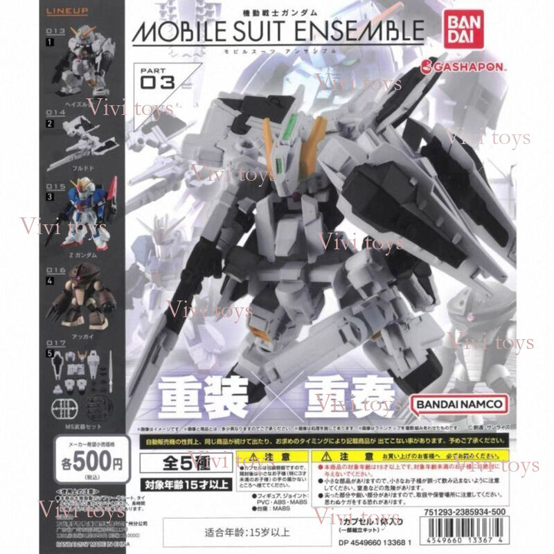{{ของเล่นโทนี่} ใหม่เอี่ยมในสต็อก Bandai gashapon: Re-armor Re-Symphony MSE03 Z Gundam Hazel ดัดแปลง