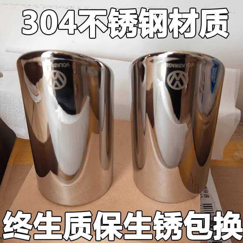 ปลาย Volkswagen Sagitar, Lingdu, Lavida, Golf 7, Touran, Scirocco, Touran L, Passat, Lingdu การปรับเ