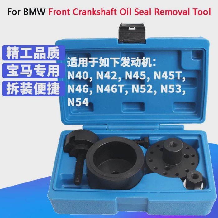 Suitable for BMW Crankshaft Front Oil Seal Removal Tool BMW Special Tool N42 N46 N52 N53 N54