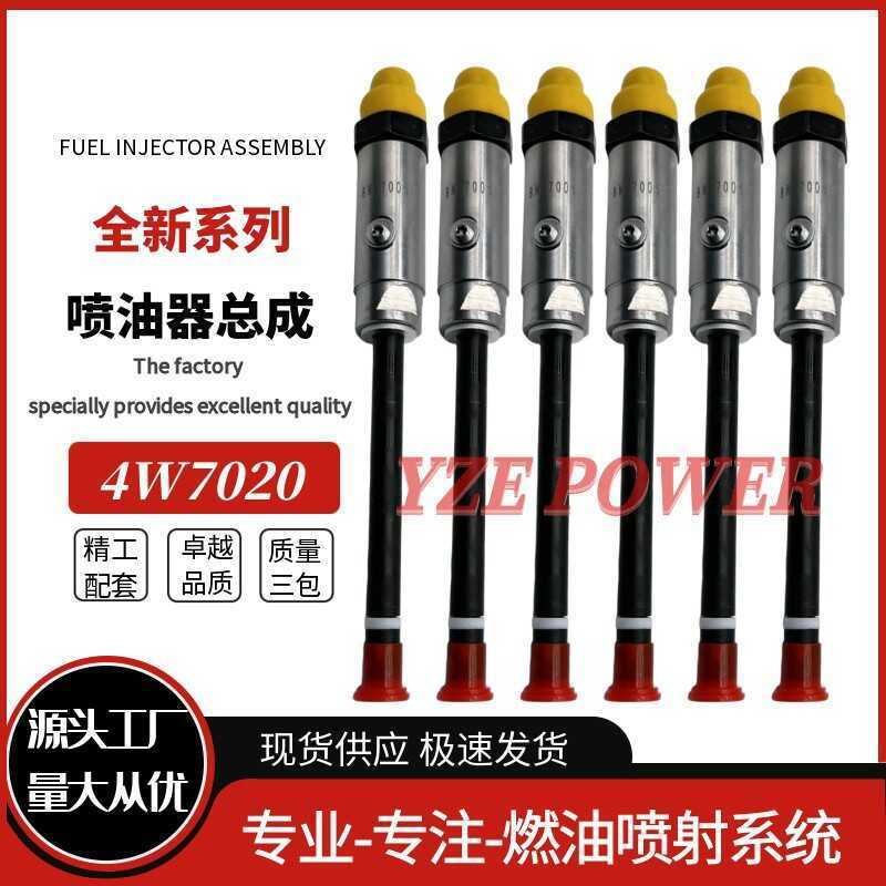 4W7020 ชุดหัวฉีดน้ํามันเชื้อเพลิง 170-5187 8N7005 4W7020 เหมาะสําหรับ C13 C15 C18 C32