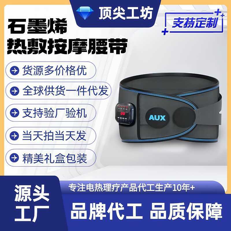 Aox เอวนวดเข็มขัดทําความร้อนหญิงประคบร้อนอุ่นอุ่นวังเอวกล้ามเนื้อความเครียดเอวของขวัญ