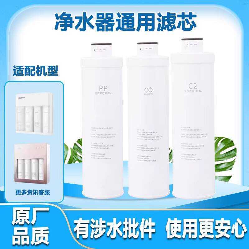 เหมาะสําหรับ Quanlai เครื่องกรองน้ํากรอง Q1/Q6/RO75-3/i6/i7/RU75-1 ผ้าฝ้าย PP คอมโพสิตสากล