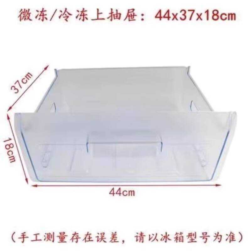 Comfort BCD-288GY4S BCD-268MP BCD-298MP 288KR50 ตู้เย็นลิ้นชักกล่องผักผลไม้