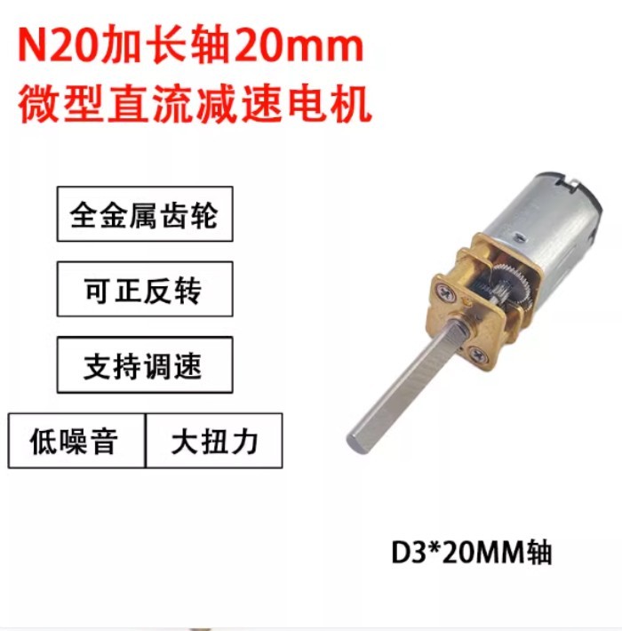 GA12-N20-20MM DC 3V 6V 12V Micro Metal Gear Motor Gear Wheel Gear Motor 30RPM 50RPM 100RPM 150RPM 2