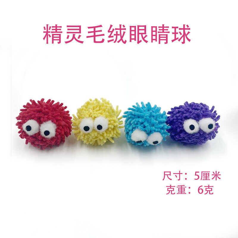 Fu Tanuki Toy Ball Ball Chewing Yarn Ball Barking Teasing Cat ของเล่นขนาดเล็ก Molar Bite Resistance 
