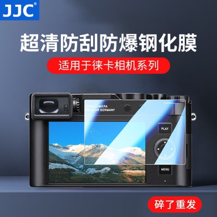 ฟิล์มกันรอยกล้อง Leica D-LUX8/7 Typ109 Q3Q2 M10-R SOFORT2 ฟิล์มกันรอย