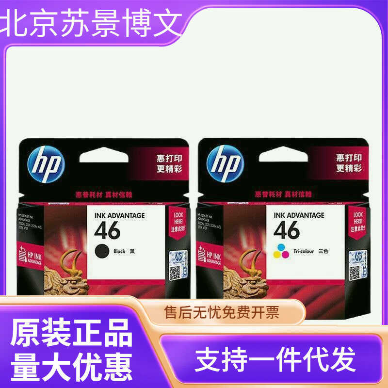 Original HP 46 Inkjet Printer Office Home ตลับหมึกสีดํา