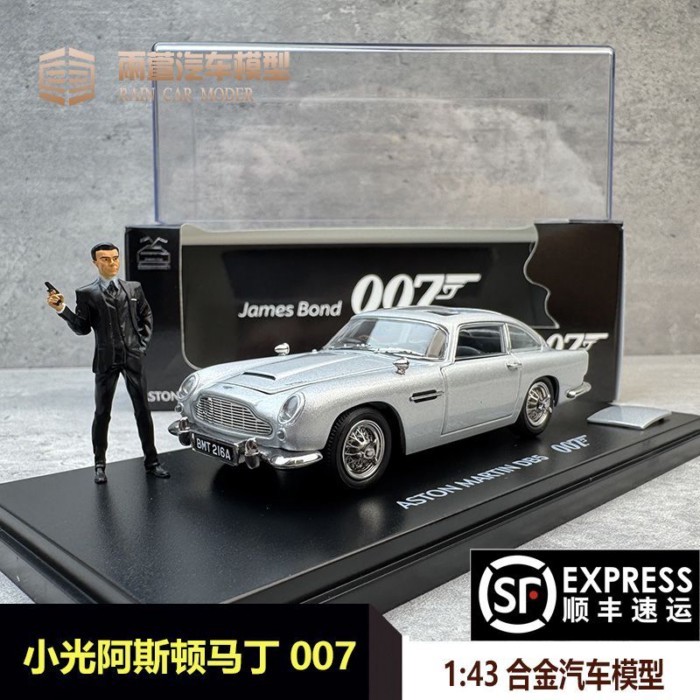 Xiaoguang 1/43 Aston Martin Aston Martin DB5 007 พร้อมโมเดลรถโลหะผสมตุ๊กตา
