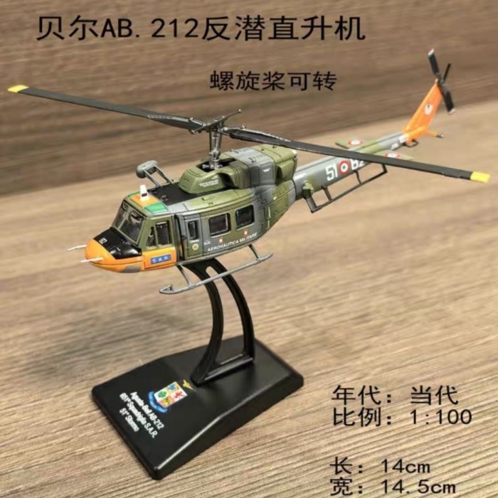 1/100 เครื่องบินรุ่นผลิตภัณฑ์สําเร็จรูป Bell AB 212 Anti-Submarine เฮลิคอปเตอร์ Non-Alloy Static เคร