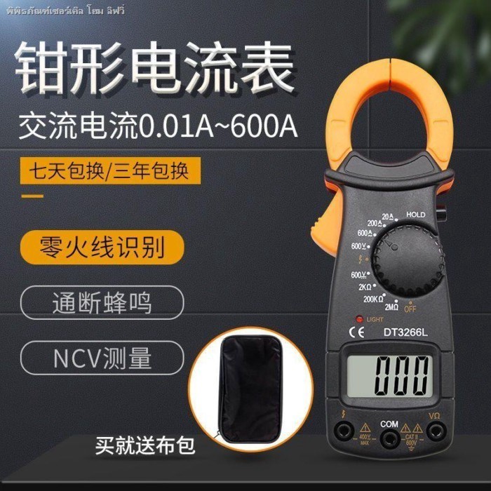 แคลมป์แอมมิเตอร์ DT3266L มัลติมิเตอร์ VC3266L+สายรัดจอแสดงผลดิจิตอล Buzzer ความต้านทานสายไฟ