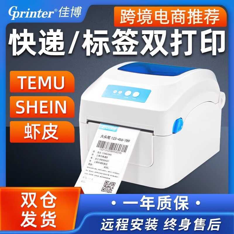 Jiabo GP1324D Express เครื่องพิมพ์อิเล็กทรอนิกส์พื้นผิวแผ่นกาวฉลาก Barcode กระดาษความร้อนสติกเกอร์ E