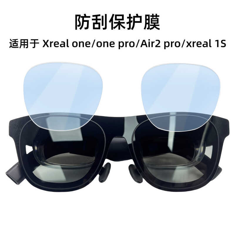 สําหรับ Xreal One/one pro/air2 pro ฟิล์มป้องกัน AR ฟิล์มแว่นตาอัจฉริยะ ฟิล์ม HD