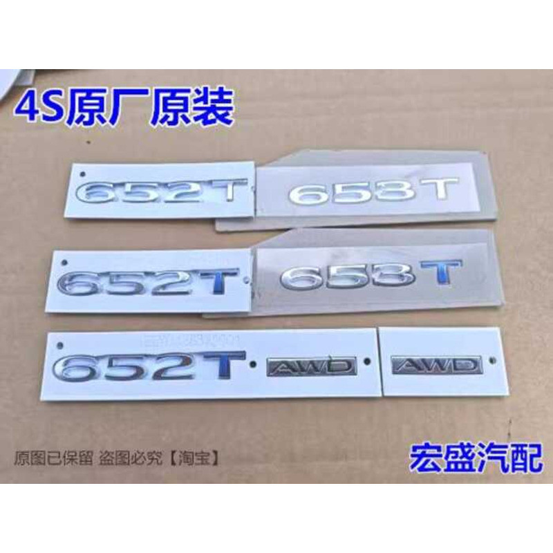 Buick New Junway New GL8 Ankeway S Encore Flag 652T โลโก้ AWD โลโก้รถ Trunk Letter โลโก้ภาษาอังกฤษ