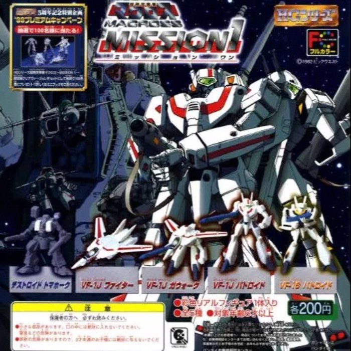 BANDAI BANDAI Macross Macross Macross Macross Fighter/Robot Capsule ของเล่นยี่ห้อใหม่ 5 รุ่น