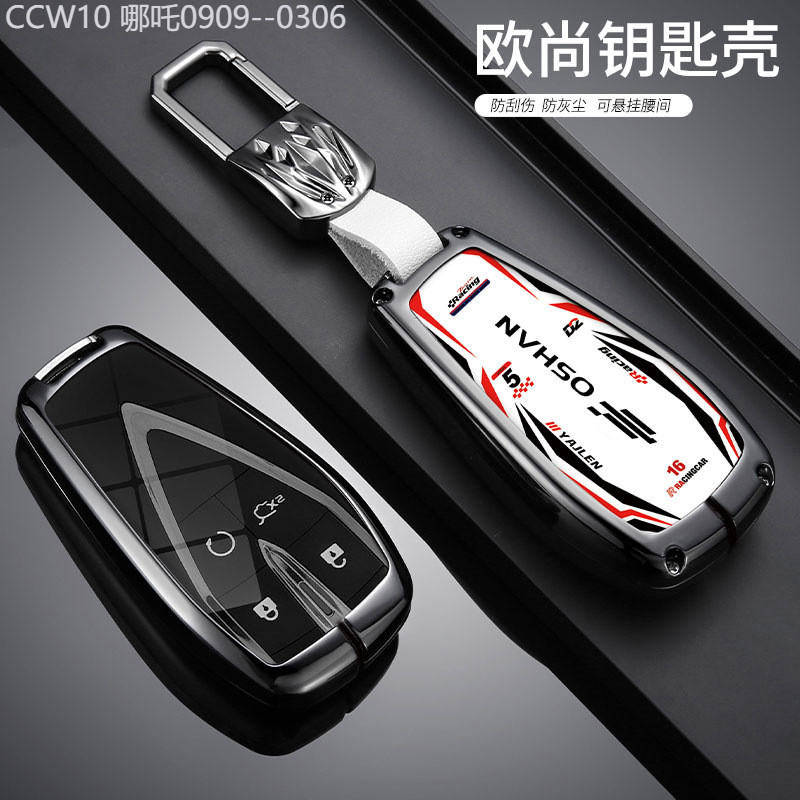 【2015 -2025】 Changan Auchan Z6 ฝาครอบกุญแจ 2023 Auchan x5plus เพลิดเพลินไปกับรุ่น x7plus ปลาวาฬสีน้