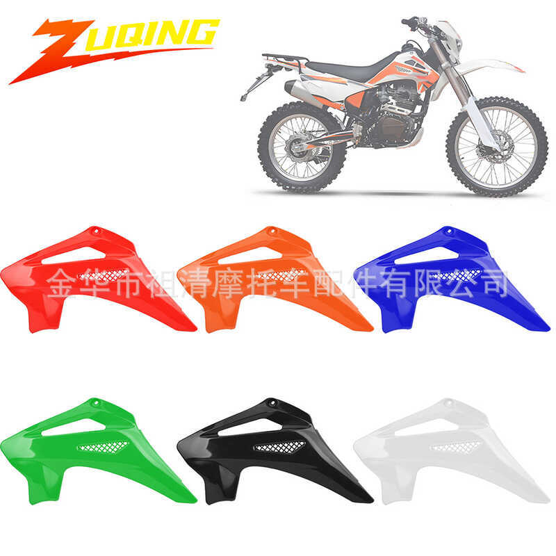 ฝาครอบป้องกันรถจักรยานยนต์เหมาะสําหรับ CQR150 CQR250 CQR3 การใช้ถัง GUARD Fairing Shell GUARD