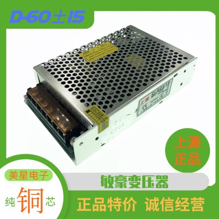 Upper source Switching Power Supply D-60 220V ถึง 15V 2A -15V 2A บวกและลบ dual 15V DC แรงดันไฟฟ้า
