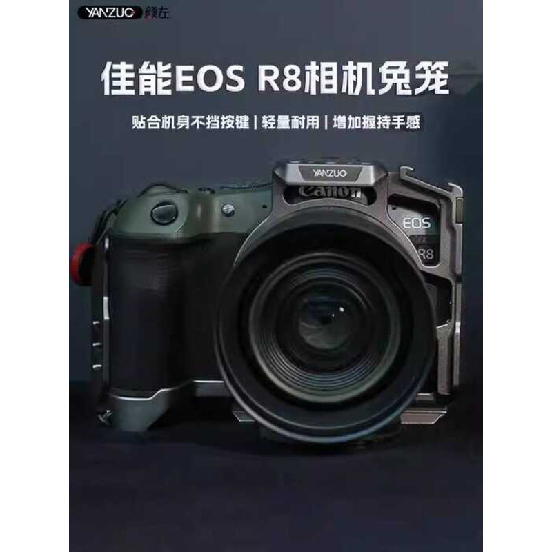 Yanzuo อุปกรณ์เสริม Canon R8/RP กล้องกรงกระต่าย Stabilizer Extension กรอบป้องกันจับยิง L Board Quick