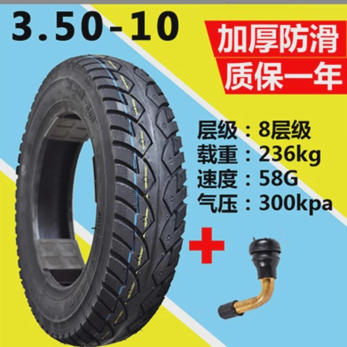 Tire 3.50-10 Tubeless Vacuum tyre for E-Bike Motorcycle GY6 Scooter Electric Bike E-Bike E-scooter