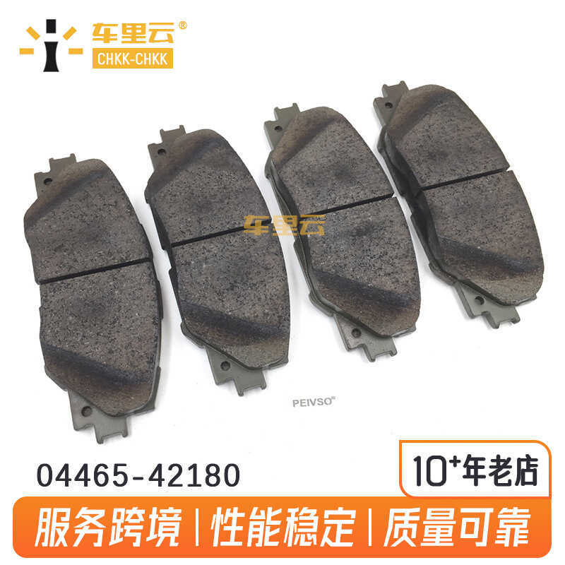 เหมาะสําหรับชุดดิสก์เบรก Toyota ota RAV4 2009-2013 04465-42180