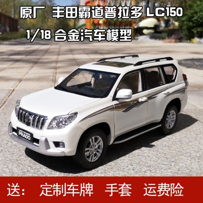 Toyota PRADO Domineering PRADO 1: 18 โมเดลรถหลากสี