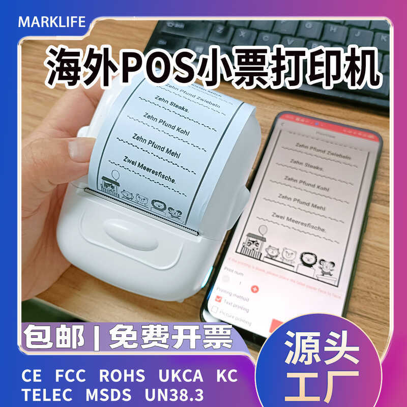 Overseas POS Small Ticket Label Printer Bluetooth Portable Mini Inkless P50 Thermal Printer