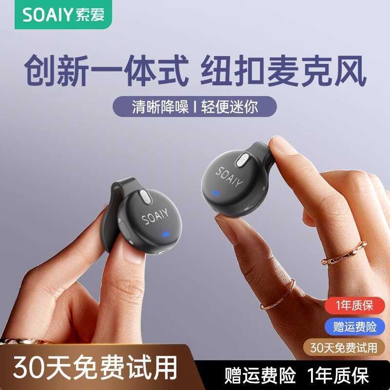 So Ai V6 Live ไมโครโฟนไร้สาย Clip-On ไมโครโฟนวิทยุ Anchor Recording ลดเสียงรบกวน