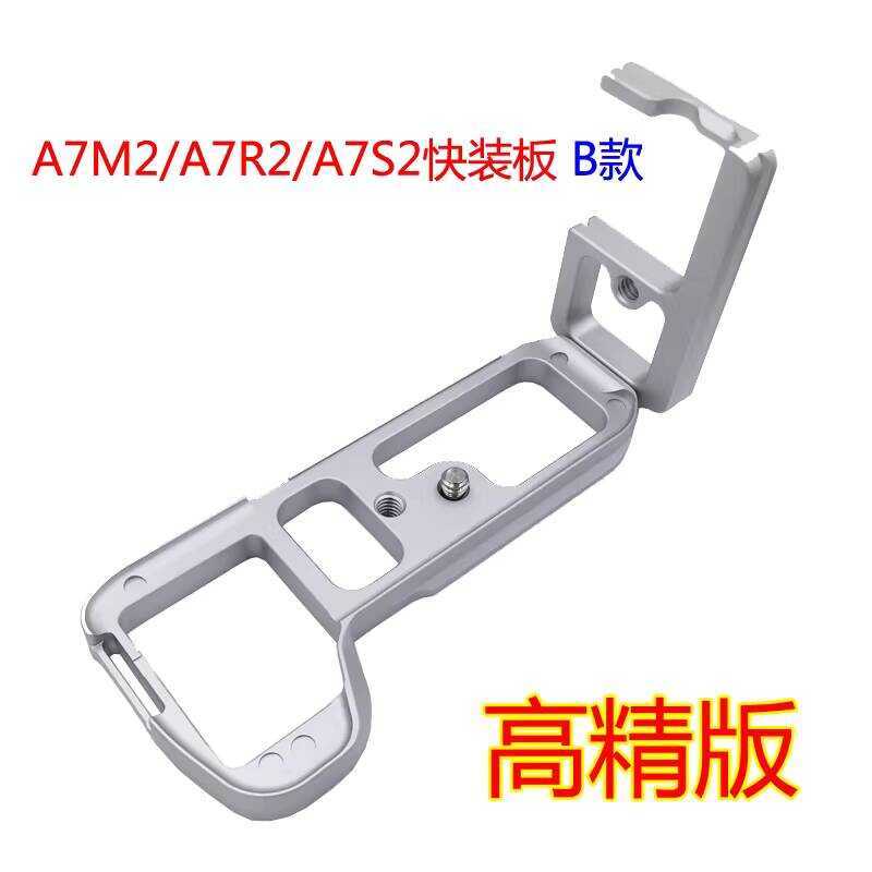 LB-A7II Sony A7m2 L Type Quick Release Plate A7R2 A7II Micro Single Quick Release Plate แนวตั้ง Clap
