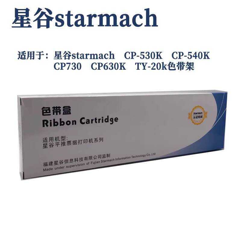 Original starmach starmach CP-530K CP-540K CP730 CP630K TY-20k Ribbon Holder
