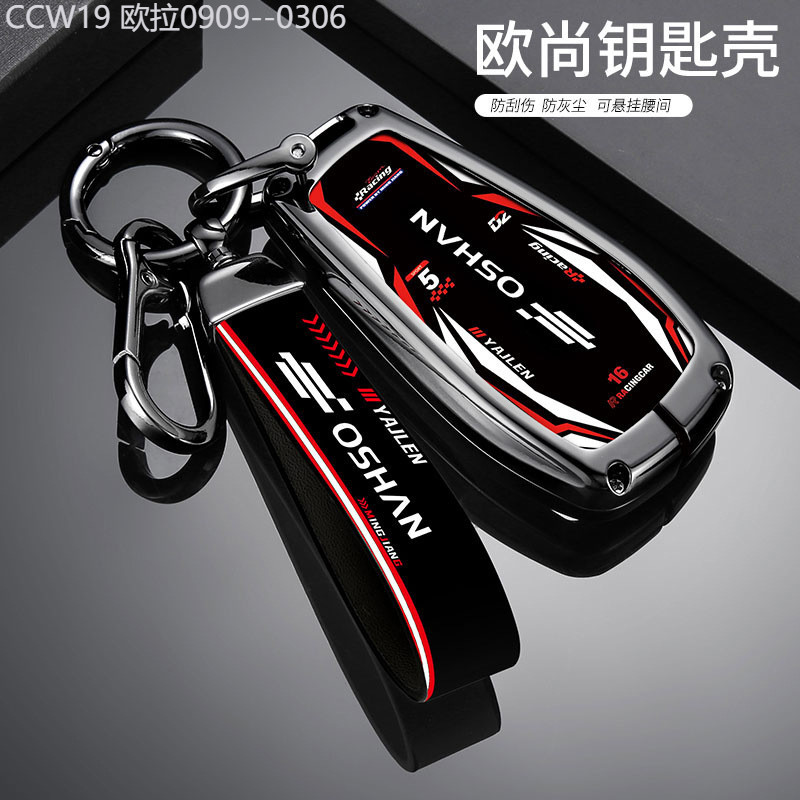 【2015 -2025】 เหมาะสำหรับ Changan Auchan X5 PLUS ฝาครอบกุญแจ 23 ใหม่ Auchan Z6 กระเป๋า X7 PLUS รถรีโ