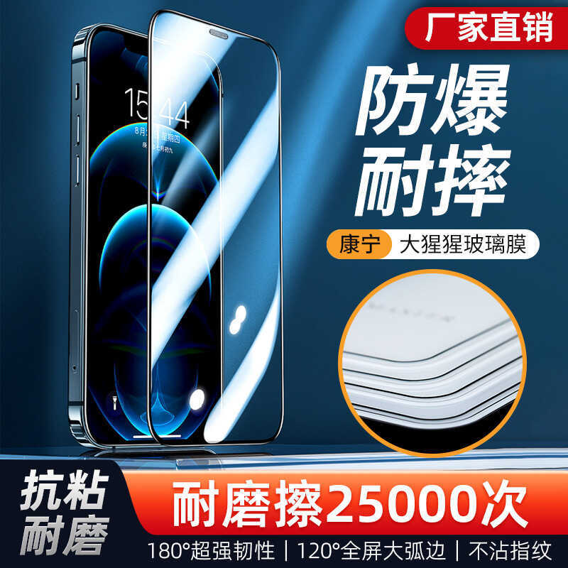 High-End Plating Corning Glass Apple 17/16/15 Tempered Film iPhone14/13/12Promax Film XR