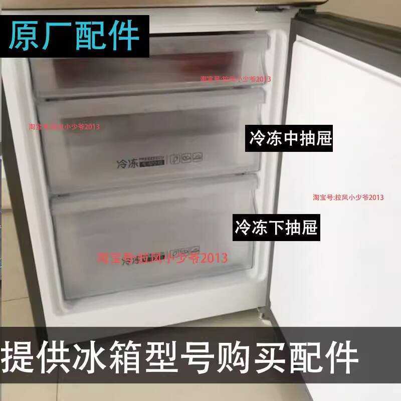 Haier ตู้เย็นตู้แช่แข็งลิ้นชัก BCD-170WDPT/169WLDPD กล่องลิ้นชักตู้แช่แข็ง